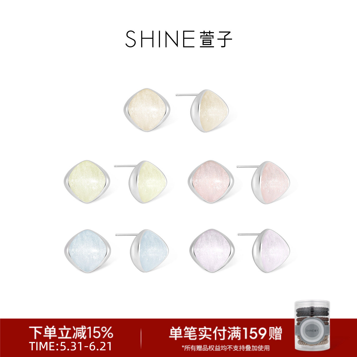 SHINE萱子饰品帕斯蒂尔系列时尚优雅多巴胺耳钉百搭春夏耳环时髦