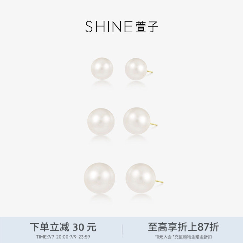 SHINE萱子饰品珍珠耳钉女银针耳环圆脸耳饰女款经典爆款礼物