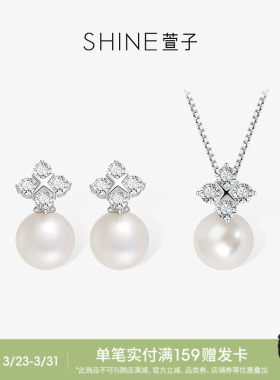 SHINE萱子淡水珍珠系列项链耳环