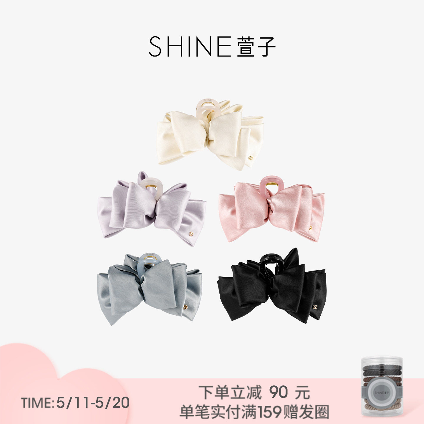 SHINE萱子饰品氛围感蝴蝶结抓夹缎面气质发夹鲨鱼夹520约会穿