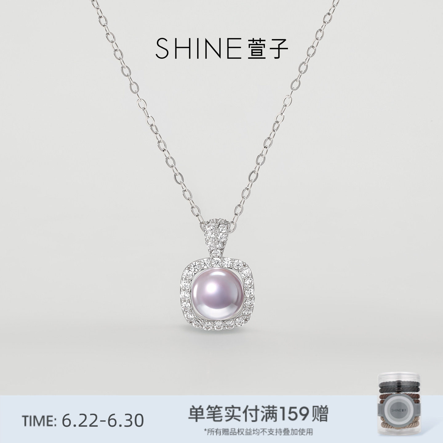 SHINE萱子极光星河系列项链