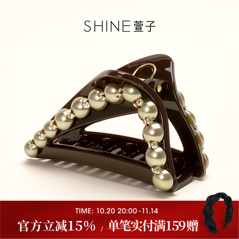 SHINE萱子饰品优雅精致珍珠抓夹立体感亚克力发夹女琥珀流光风
