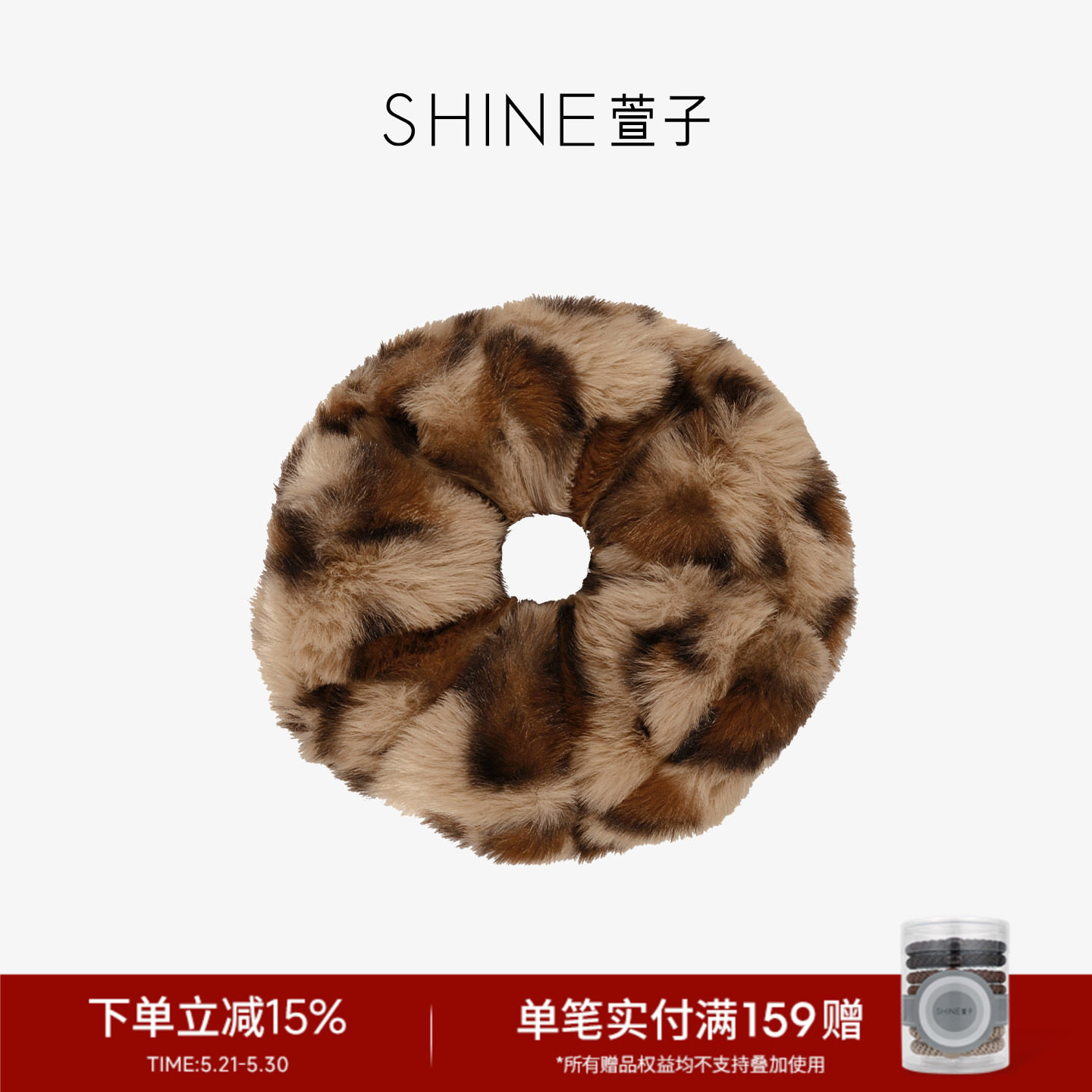 SHINE萱子饰品灵豹猎影系列时尚毛绒大肠皮筋发绳