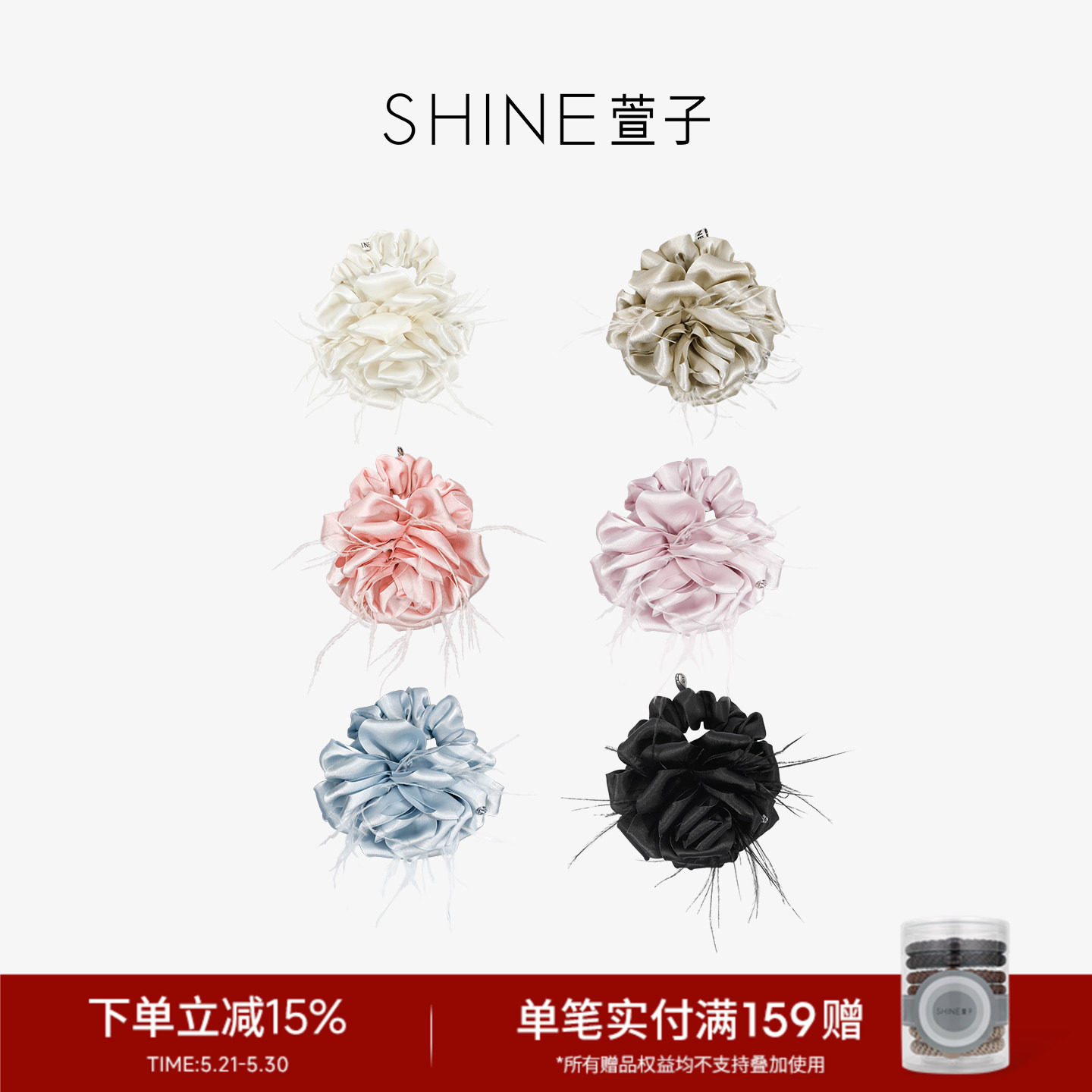 SHINE萱子饰品小花苞系列简约优雅甜美发圈花朵发绳发饰早春配色