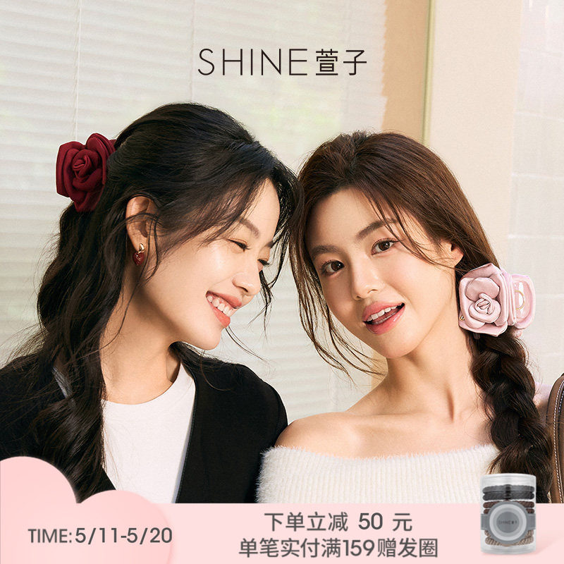 【白鹿同款】SHINE萱子饰品小花苞玫瑰花朵抓夹氛围感520约会