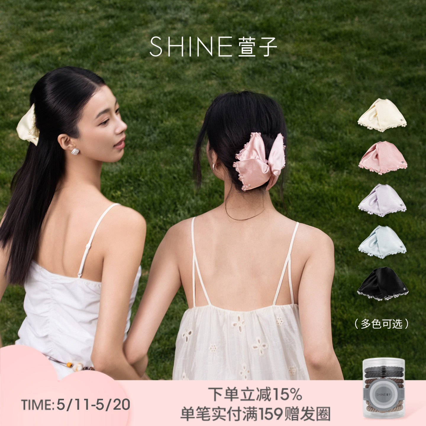 SHINE萱子饰品帕斯蒂尔水晶系列优雅闪耀抓夹氛围感520约会穿