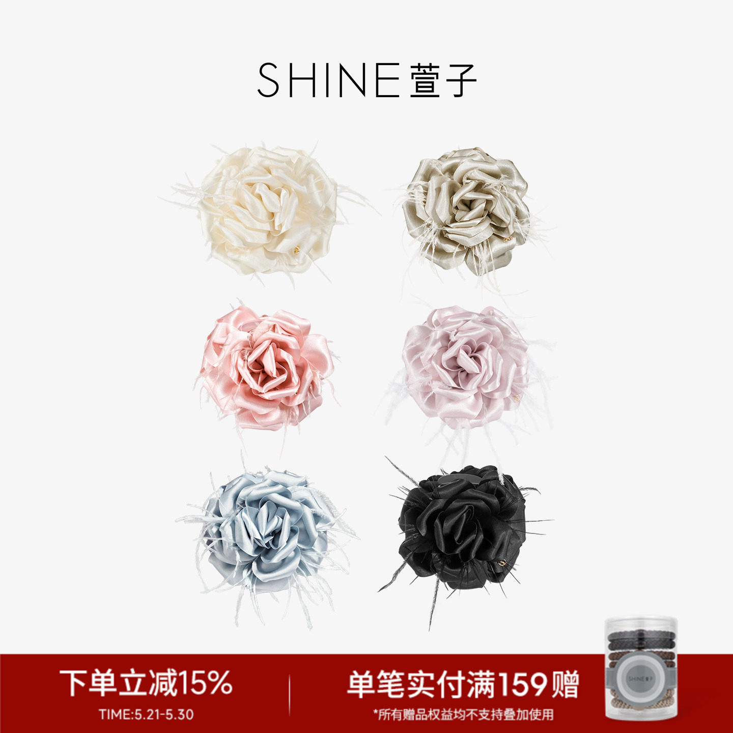 SHINE萱子饰品小花苞系列玫瑰花朵抓夹发抓氛围感约会穿搭