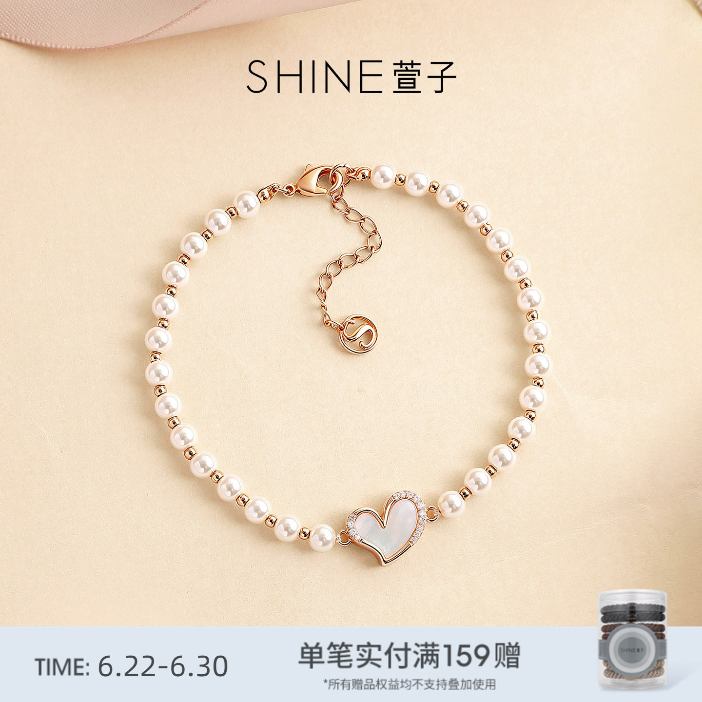 SHINE萱子饰品偏爱系列心形耳钉手链套装女士气质款时尚百搭