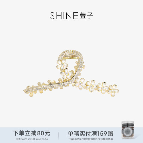 SHINE萱子抓夹《金色花朵系列》