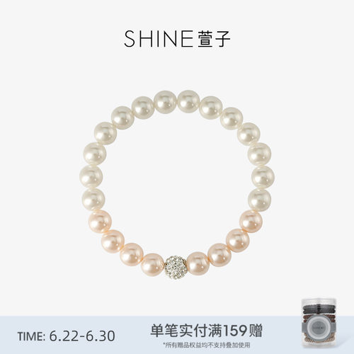 SHINE萱子精致甜美撞色串珠手链