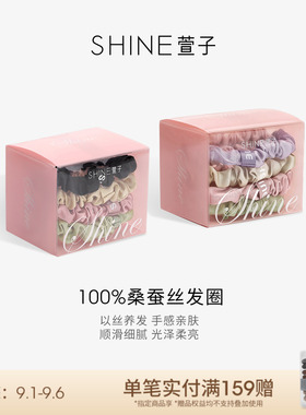 【七七酱直播间】SHINE萱子饰品真丝系列简约大肠发圈皮筋发圈DB