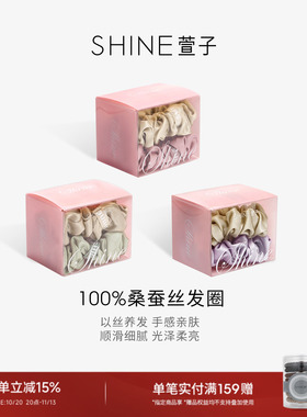 SHINE萱子饰品真丝系列时尚简约大肠发圈小多巴胺发绳百搭发饰