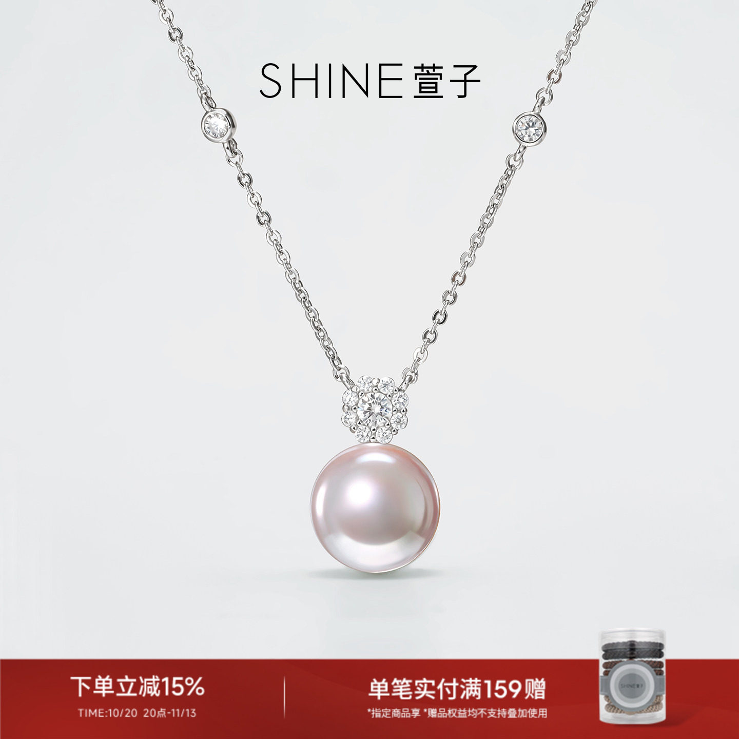 SHINE萱子饰品璀璨星河系列优雅珍珠项链锁骨链