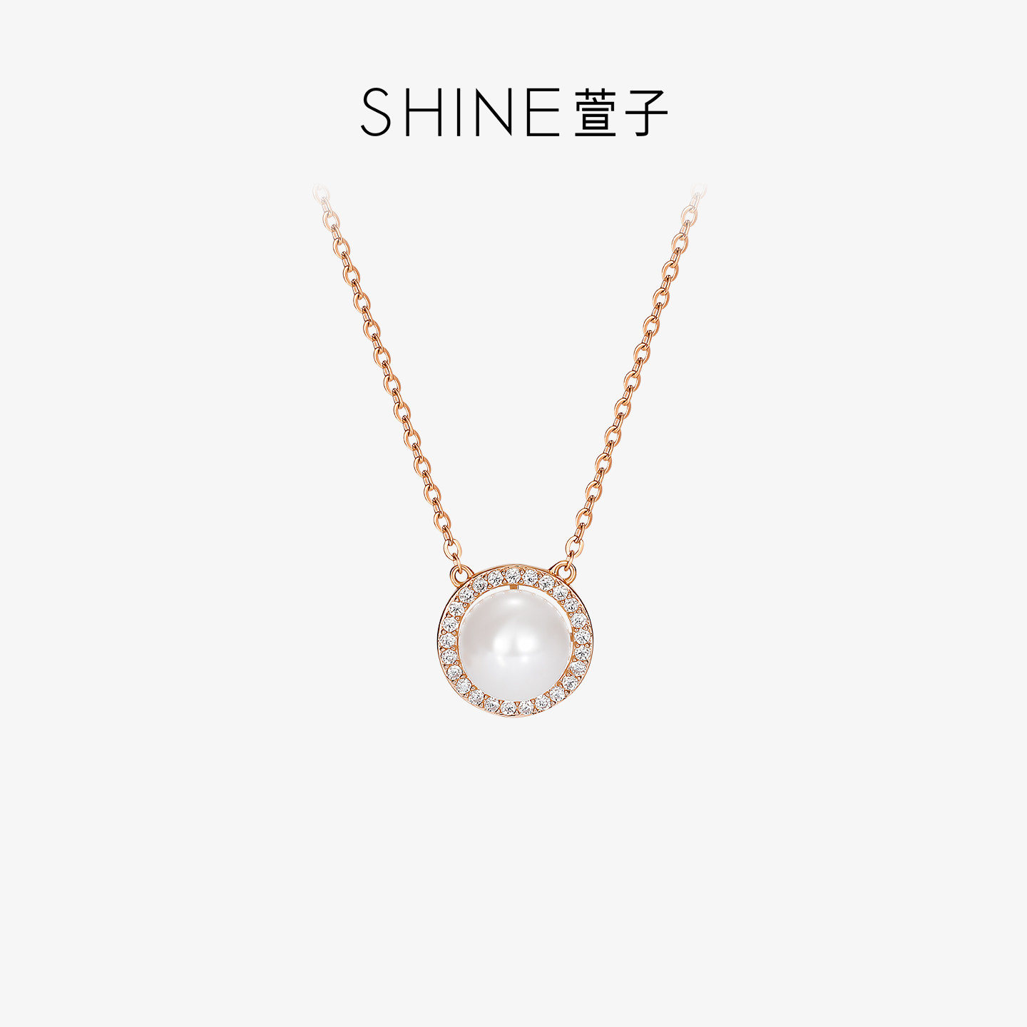 SHINE萱子饰品圆形珍珠镶钻白色简约优雅玫瑰金项链锁骨链