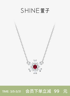 SHINE萱子饰品小雪花吊坠项链