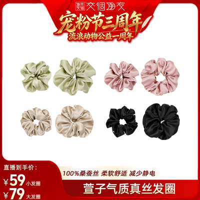 SHINE萱子优雅气质真丝发圈