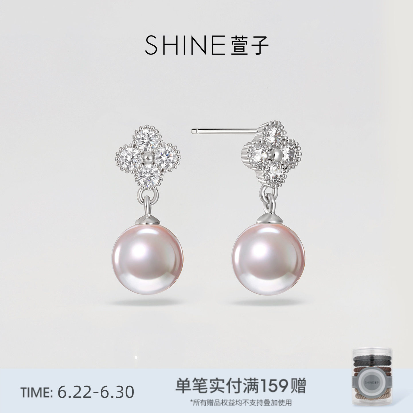 SHINE萱子饰品璀璨星河系列四叶草闪钻垂坠式珍珠耳钉女士气质款