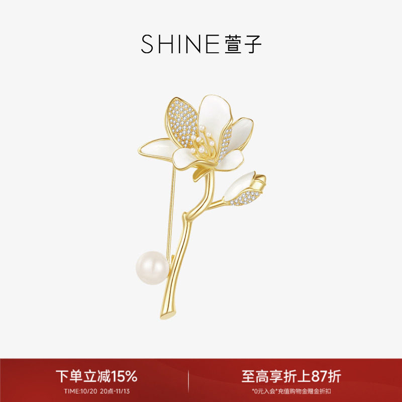 SHINE萱子饰品玉兰胸针新中式珍珠饰品爆款生日礼物早春配色