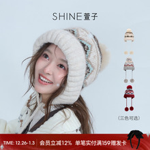 SHINE萱子饰品针织费尔岛系列毛线帽毛绒球针织帽加绒新年配饰