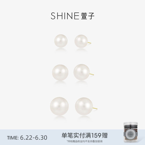 SHINE萱子珍珠耳钉多尺寸可选