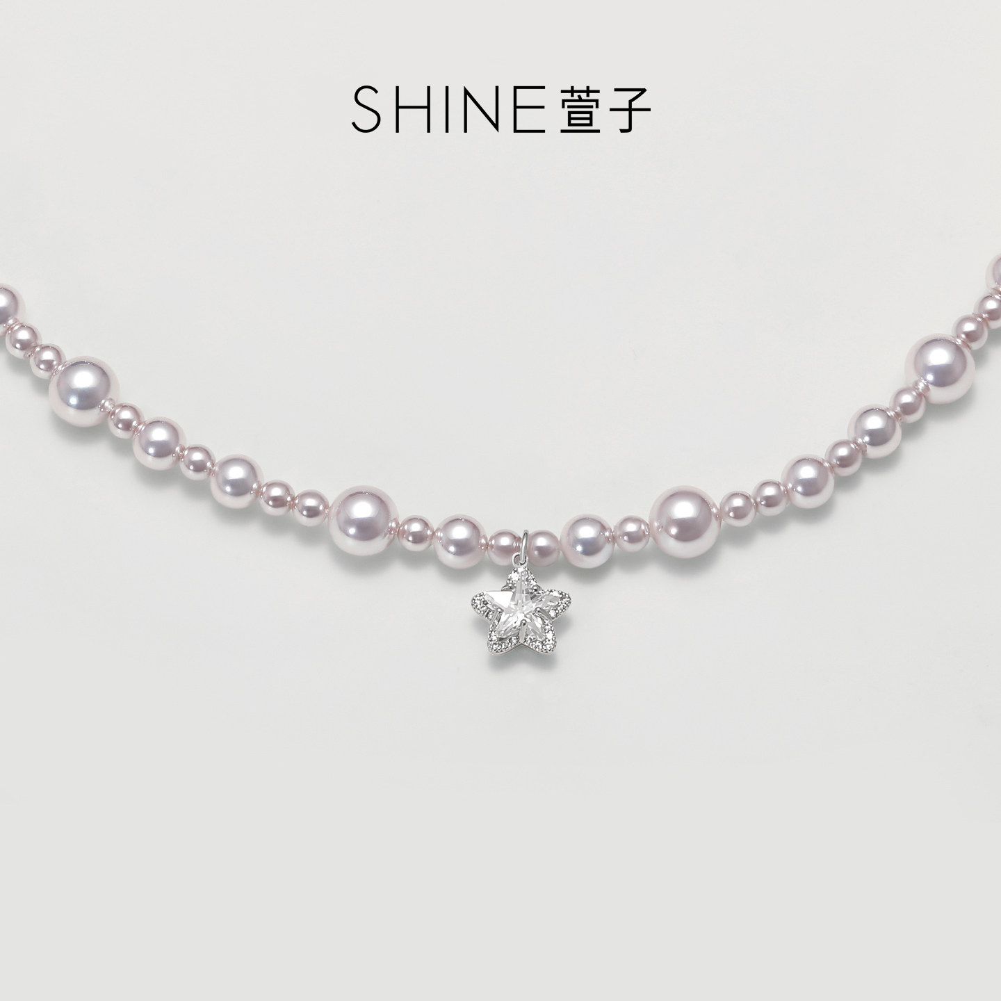 SHINE萱子饰品璀璨星河系列星星吊坠项链高级轻奢星星装饰锁骨链