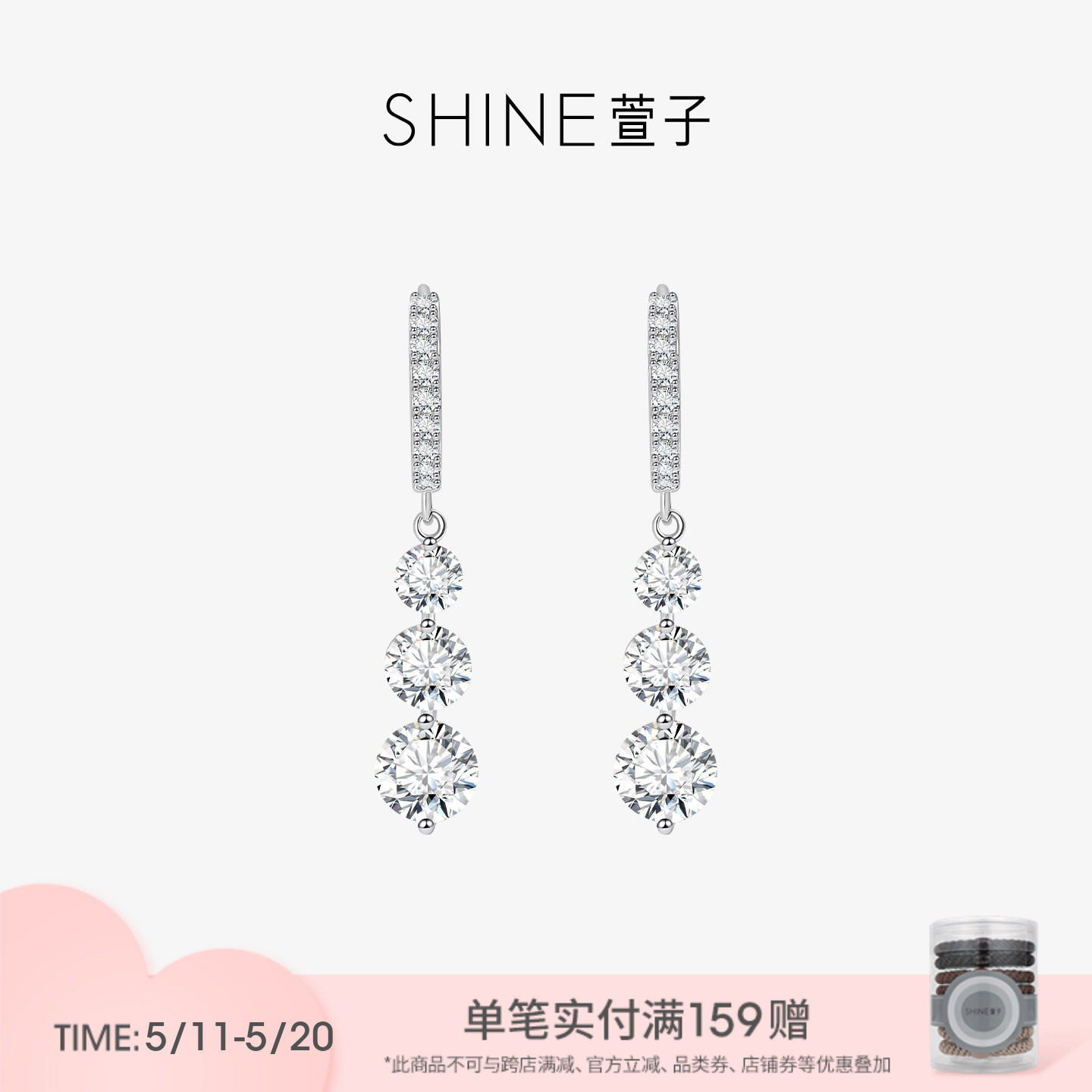 SHINE萱子饰品百搭通勤长款耳环清冷感极简风生日礼物早春配色