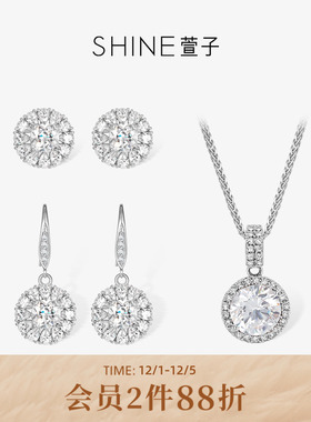 SHINE萱子优雅璀璨项链耳环