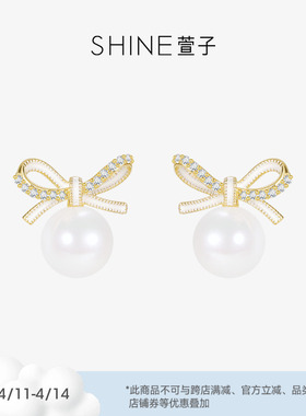 SHINE萱子饰品珍珠蝴蝶结耳饰925银针耳钉女生日礼物早春配色
