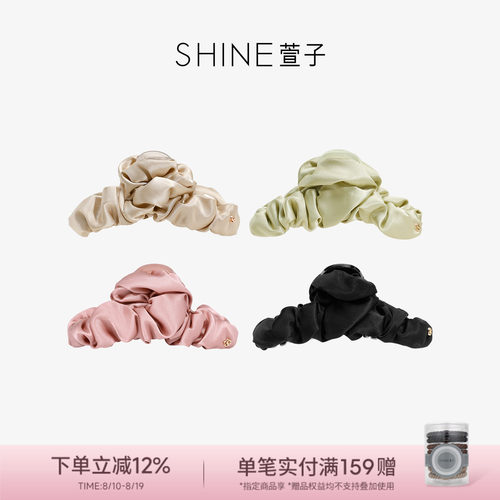 SHINE萱子优雅气质真丝抓夹