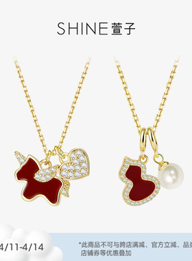 SHINE萱子饰品爱心独角兽项链葫芦锁骨链优雅甜美吊坠生日礼物