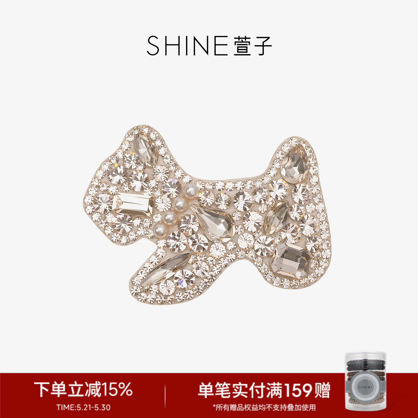 SHINE萱子饰品午后香槟系列可爱小狗边夹闪耀水钻发夹早春配色