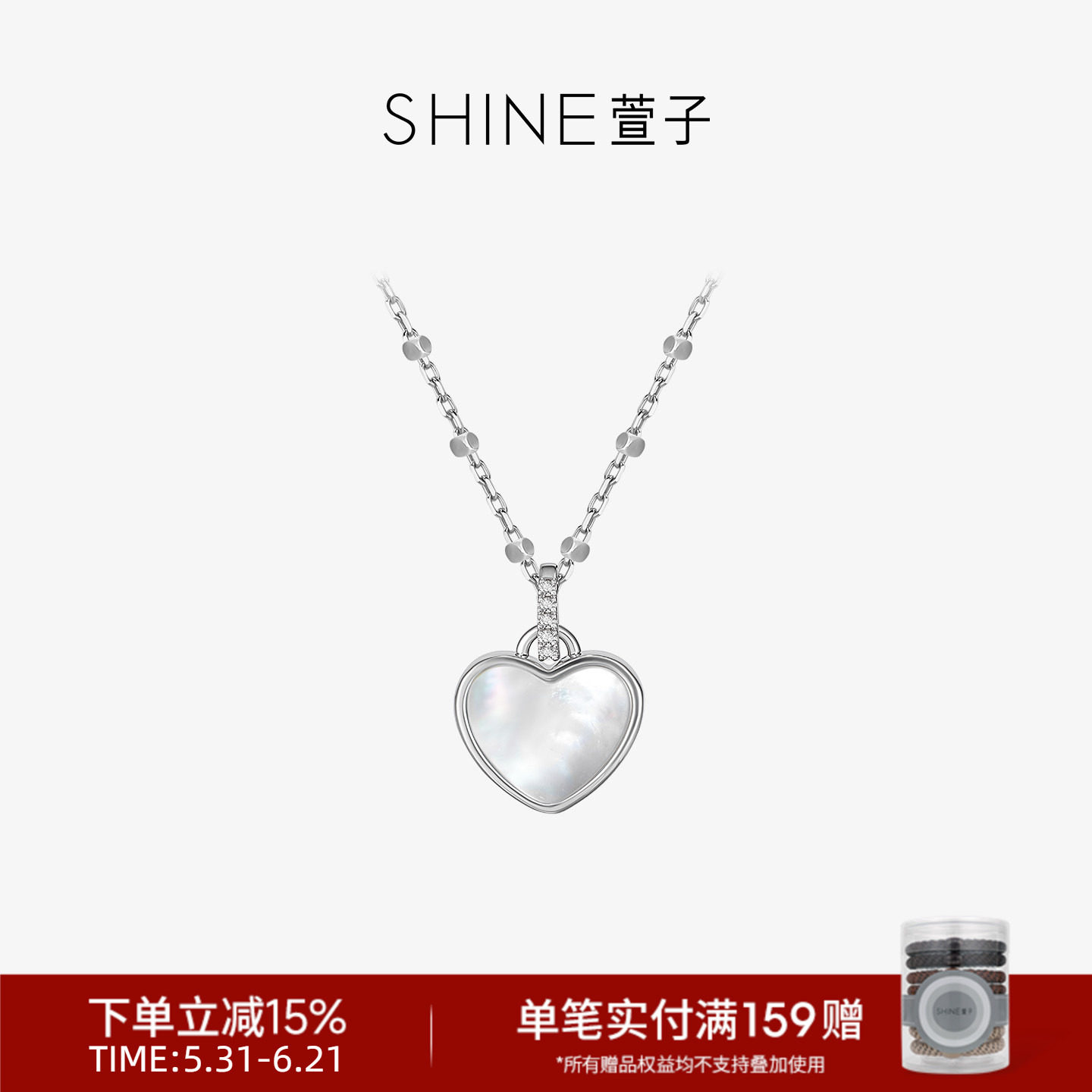 SHINE萱子饰品偏爱系列白色爱心时尚优雅心形贝壳项链锁骨链