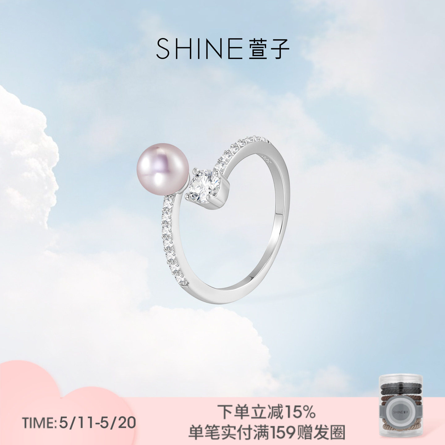 SHINE萱子饰品璀璨星河系列奢华高级感珍珠戒指女百搭食指戒