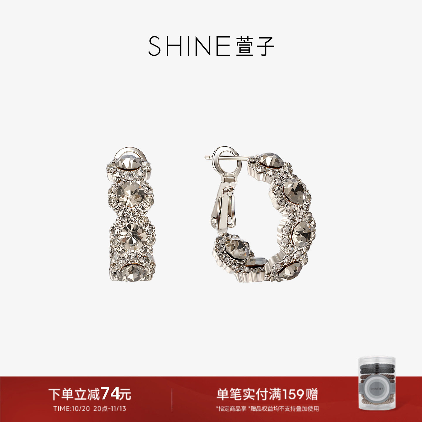 SHINE萱子饰品优雅奢华水钻耳环百搭耳饰日常耳扣耳圈生日礼物