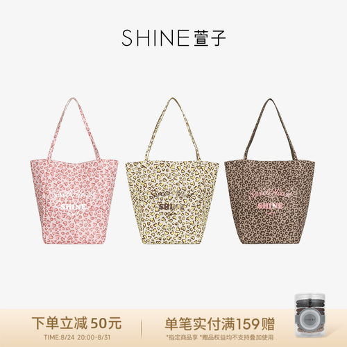 SHINE萱子爱心豹纹系列单肩包