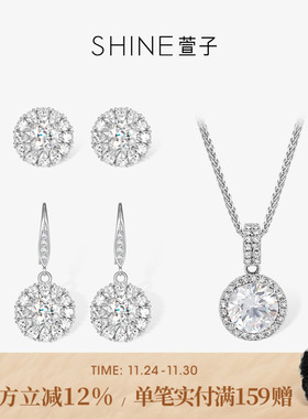 SHINE萱子优雅璀璨项链耳环