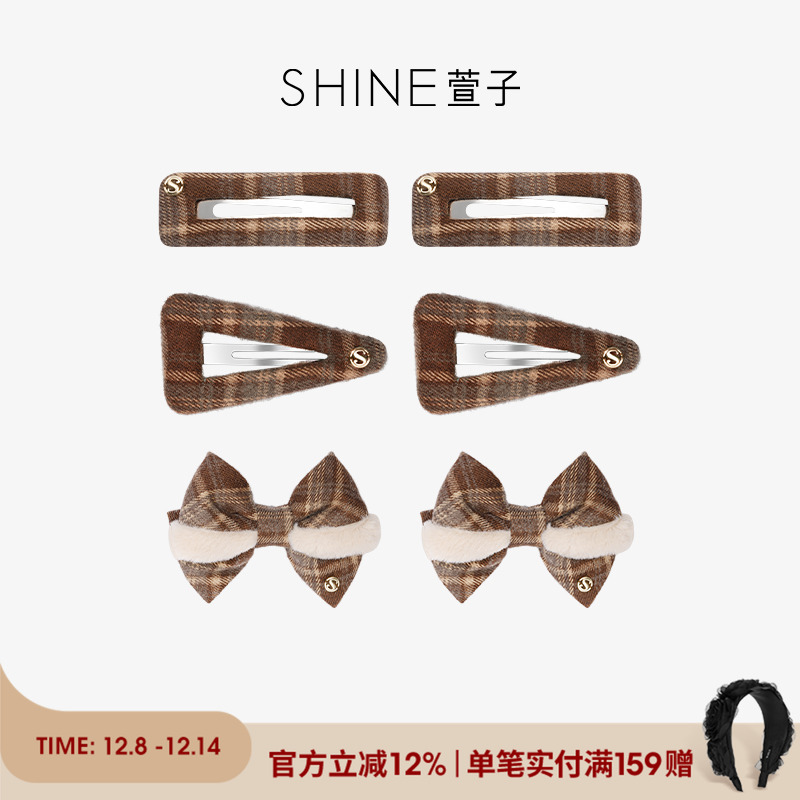 SHINE萱子甜美毛绒格纹边夹