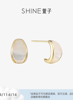 SHINE萱子饰品轻奢贝壳耳环气质金色耳钉耳饰生日礼物早春配色
