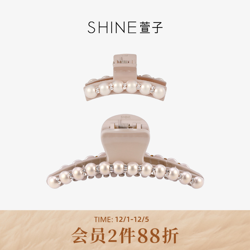 SHINE萱子饰品香槟粉珍珠抓夹女后脑勺夹亚克力发夹生日礼物