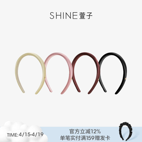 SHINE萱子饰品优雅极简真丝发箍