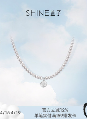 SHINE萱子饰品极光星河系列珍珠项链女设计感锁骨链生日礼物