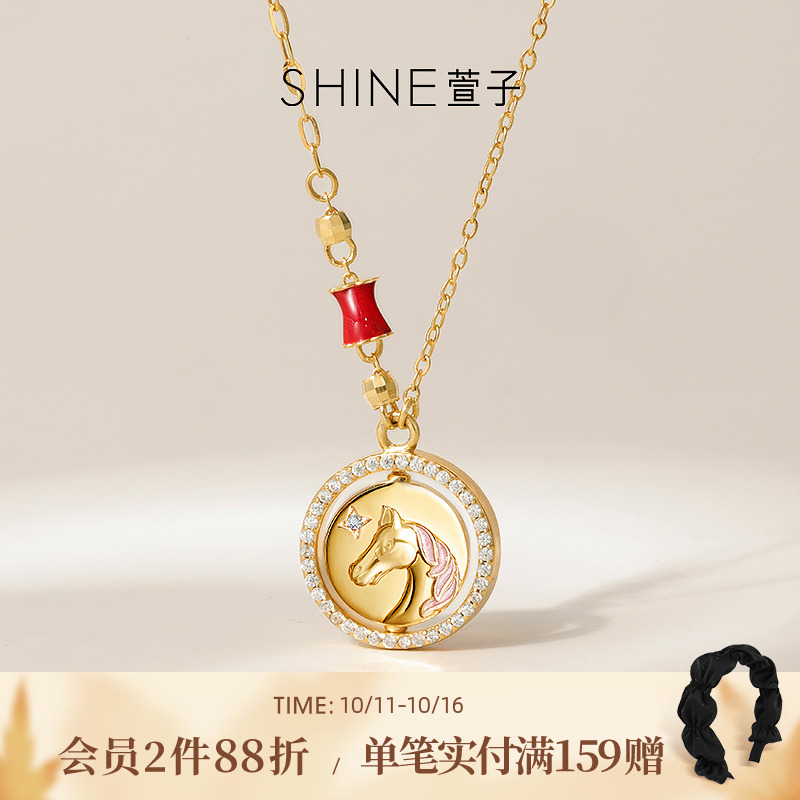 SHINE萱子饰品新中式小马项链生肖吊坠锁骨链国风套链生日礼物