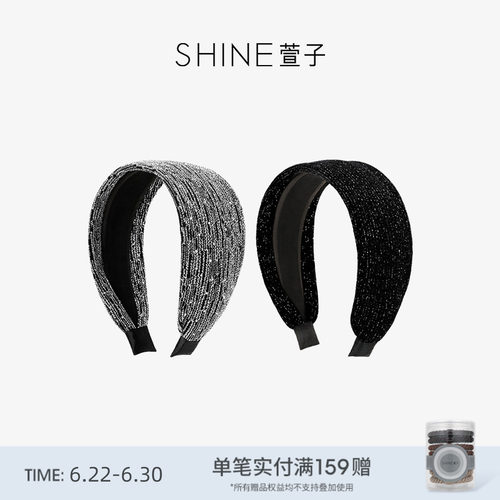 SHINE萱子时尚璀璨宽边发箍