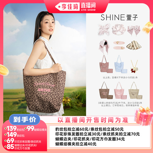 【李佳琦直播间七夕情人节专场】SHINE萱子饰品双面包发圈抓夹DB