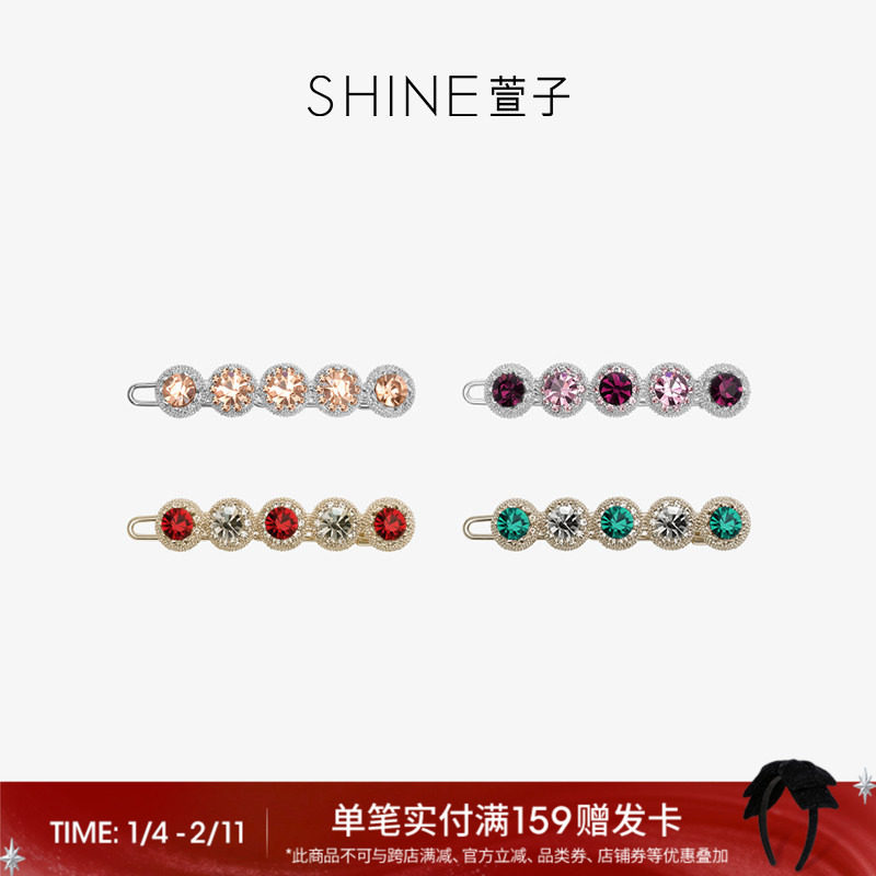 SHINE萱子饰品一字夹水钻侧边夹精致百搭碎发夹新年配饰,饰品/流行首饰/时尚饰品新,发饰,淘宝优惠券,粉丝福利购,淘宝优惠卷