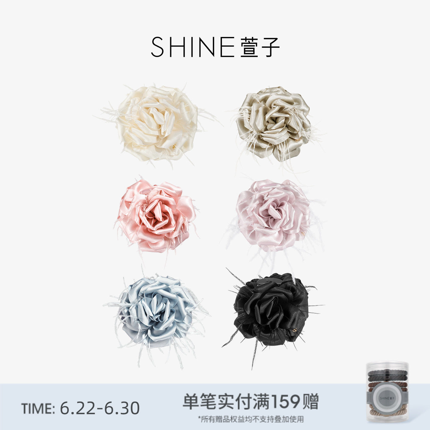 SHINE萱子饰品小花苞系列玫瑰花朵抓夹发抓氛围感约会穿搭