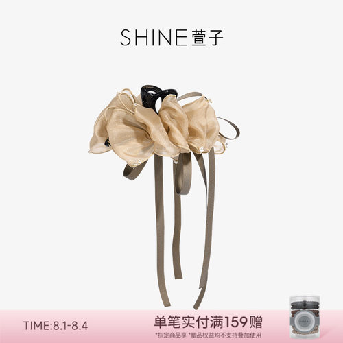 SHINE萱子轻纱绿影系列飘带抓夹