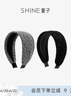 SHINE萱子饰品时尚璀璨宽边发箍灰色发带发卡女发饰生日礼物