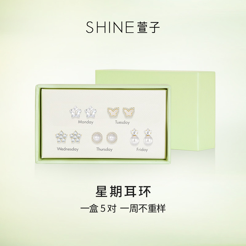 SHINE萱子饰品星期耳环