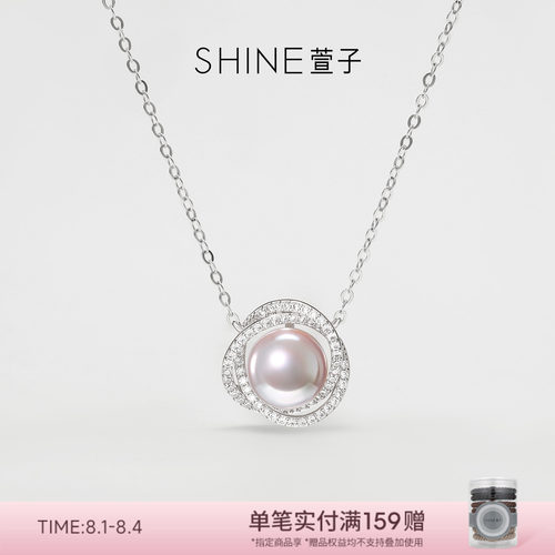 SHINE萱子饰品璀璨星河系列闪钻珍珠项链女锁骨链